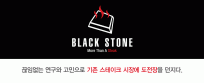 công ty TNHH the black stone