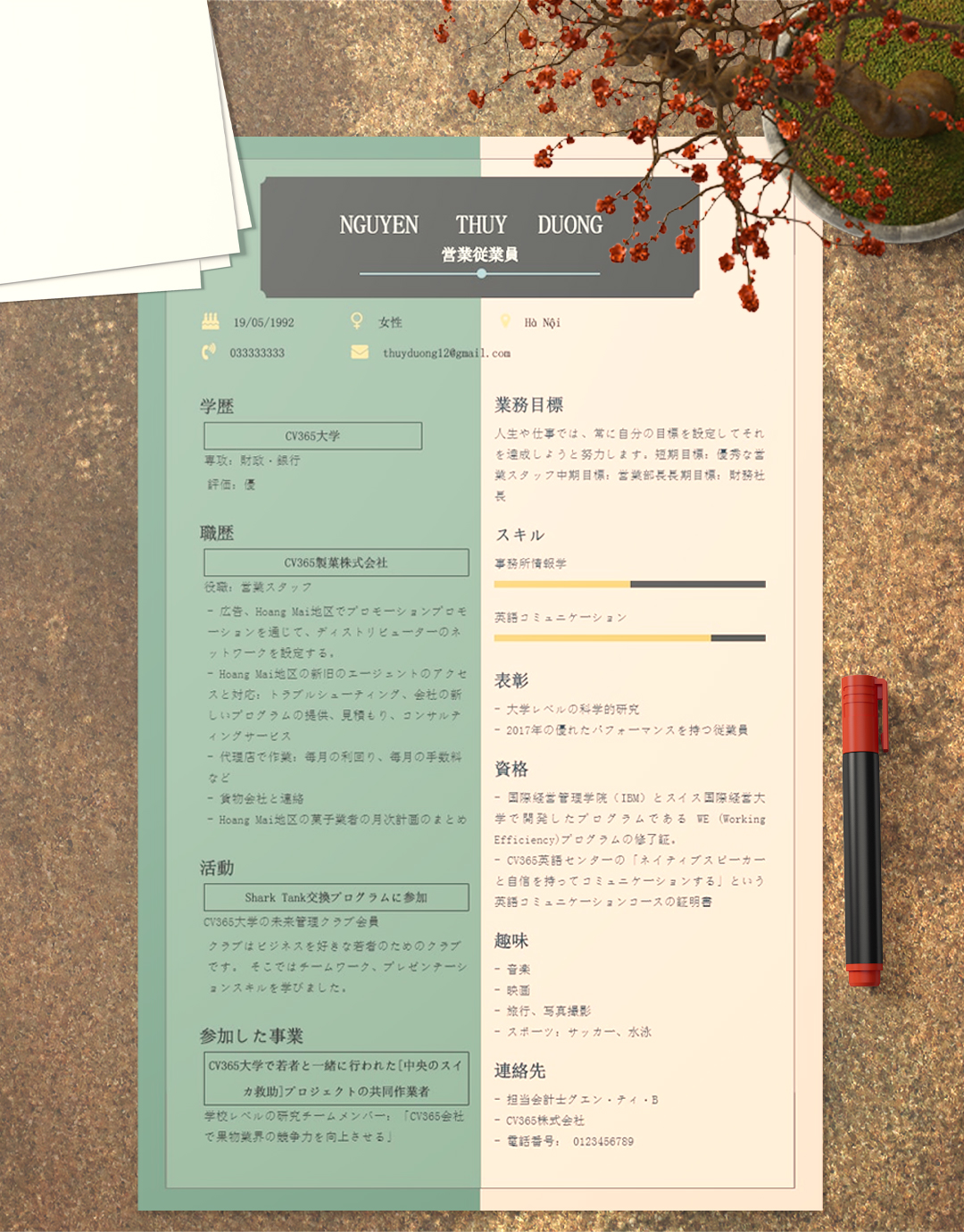 CV tiếng nhật 18