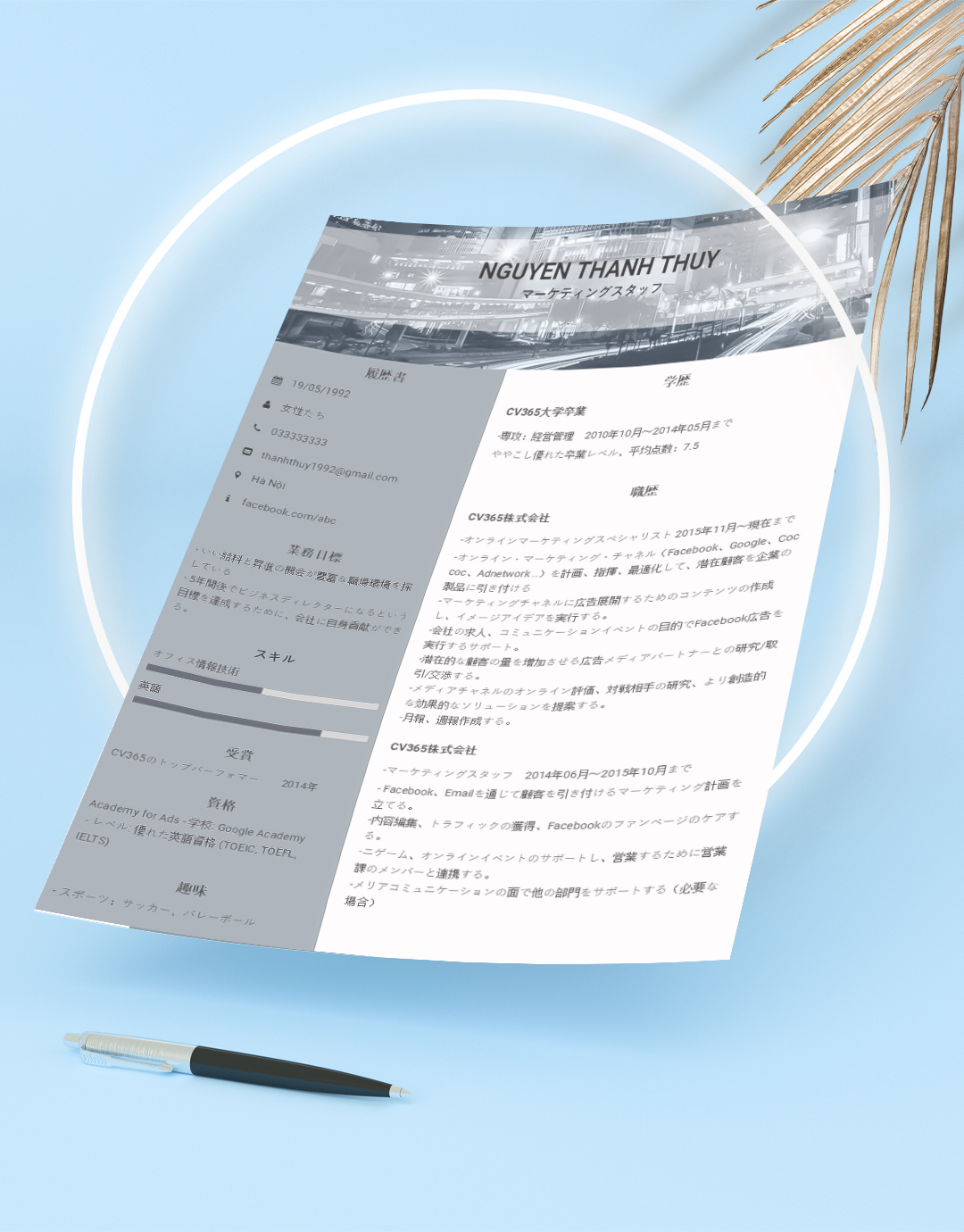 CV tiếng nhật 19