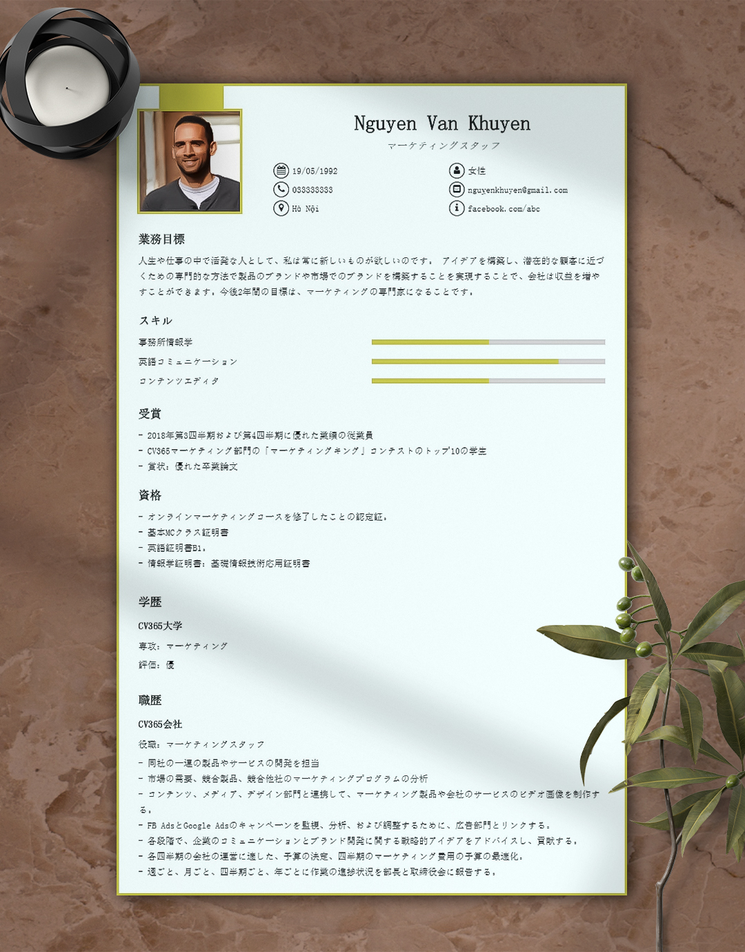 CV tiếng nhật 20